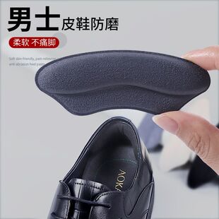皮鞋 贴隐形加厚半码 后跟贴鞋 鞋 垫 大改小防滑防磨脚防掉跟缩码 男士