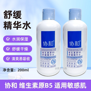 协和维生素原B5舒缓精华水200ml