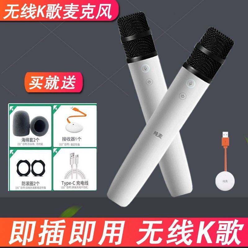 纯麦U7Pro适用小米电视无线麦克风康佳酷开长虹tcl全民K歌唱话筒