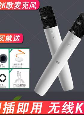 纯麦U7Pro适用小米电视无线麦克风康佳酷开长虹tcl全民K歌唱话筒