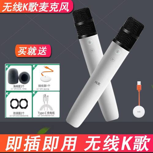 纯麦U7Pro适用小米电视无线麦克风康佳酷开长虹tcl全民K歌唱话筒