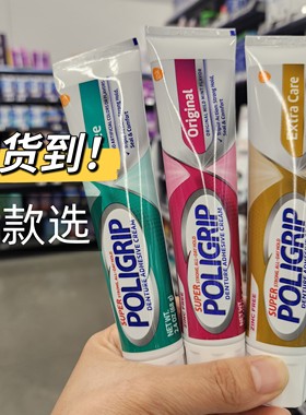 美国代购poligrip保丽净