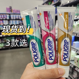 现货美国代购POLIGRIP保丽净活动假牙粘合剂义齿稳固剂黏合膏多款