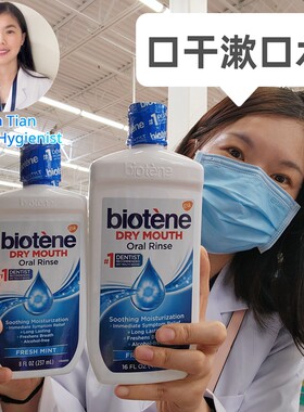 长效滋润保湿漱口水。