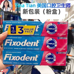 现货美国Fixodent义齿活动假牙粘合剂固定假牙稳定剂固齿剂黏合剂