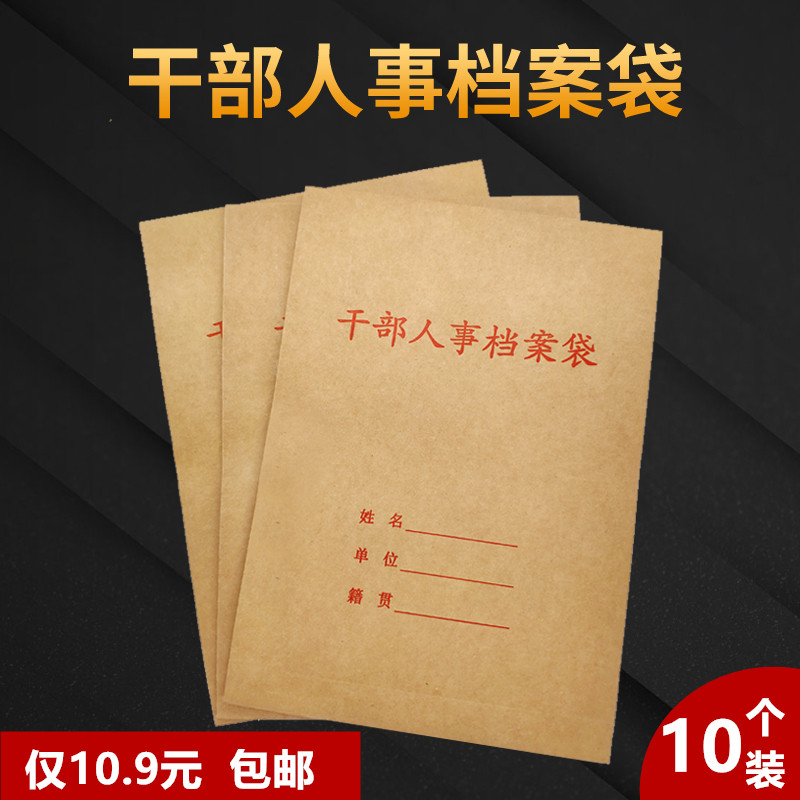 干部人事加厚文件袋定制