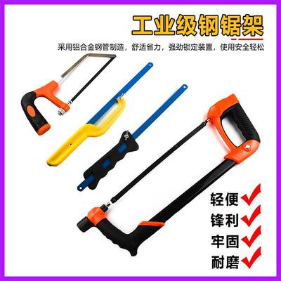 鬼新款铝合金钢架手工锯小手工锯魔锯家用多功能锯子迷你锯锯弓锯