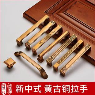实黄古铜拉手衣柜整体橱柜门抽子把手柜单孔新屉中式彷古中式心门