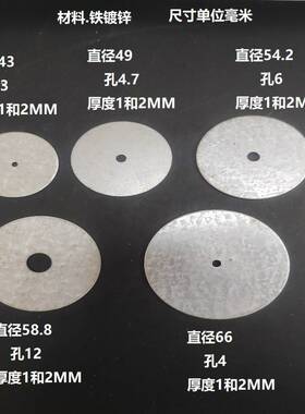 小孔圆形铁直镀锌大外径钉平垫圈螺丝铁钢钉垫片M63M4M小孔垫片