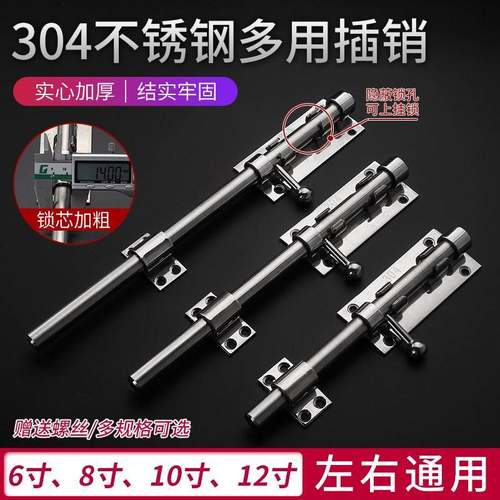 04不锈3钢插销锁扣门扣木下门闩加厚左右上天地插门销防盗大门栓