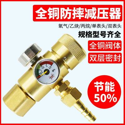 氧节能防摔省气气器乙丙烷氩气表二氧化碳加热减压压炔力表阀瓦斯
