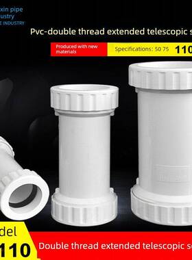 完整的收集110Pv5c排水水管配件，双Unio延伸伸缩n接头接头075塑