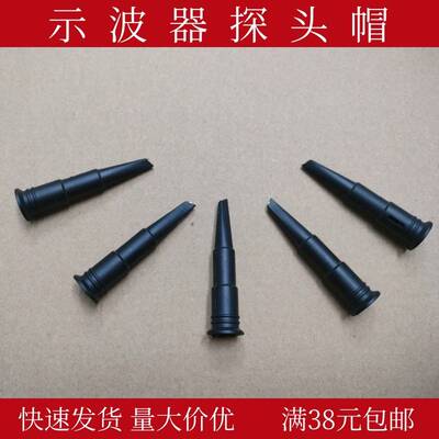 兼泰克P6139B TPP02容00 0250 T器PP0500B示波监视器帽子盖配钩件