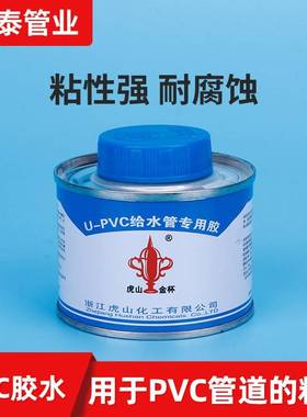 pvc胶水快速用胶粘剂防水给水上水排水扁方管管PVC管管胶水