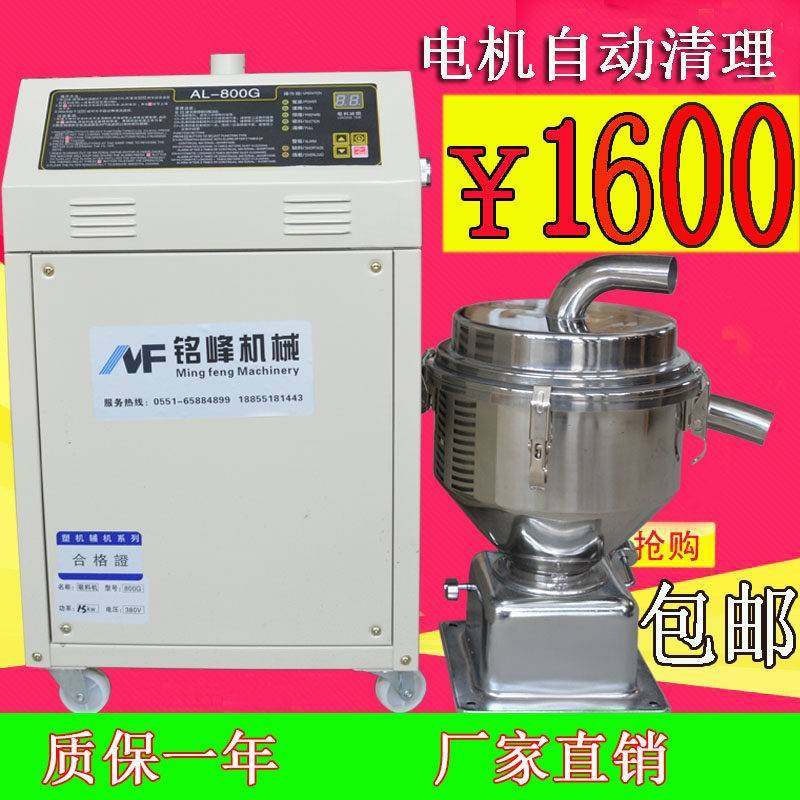 80g真空吸料机全动900g上料机注机塑料颗粒送料塑机菜自籽0榨油机