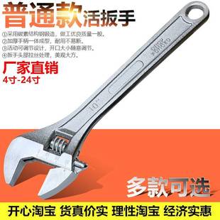 活络大开 口多功能8 1子2215 厂家直销活动扳手活扳活口