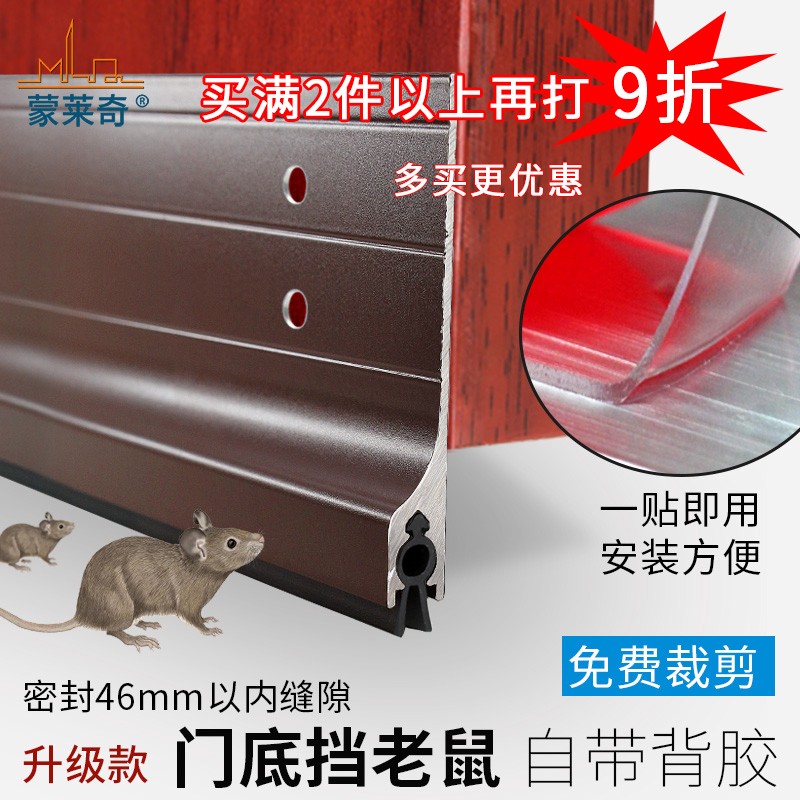 门密底门缝封条自粘型隔音防老鼠条贴防蟑螂木门玻璃门挡风防水条