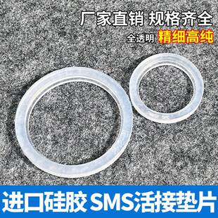SMS进口硅胶由壬纹圆螺密垫圈 封全透明活结垫片活接密封圈耐高温