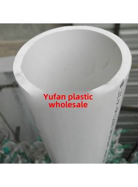 9莱索Pc水给管40mm 50 63 75 0 110压力1.0Mpva管上水管4m