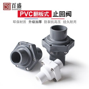 VC水管配件翻板止回阀02 75单向阀逆4止阀门塑料