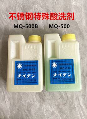 渡边不锈钢酸洗膏304洗钢水MQ斑00B金属焊焊道钝化液清洁焊5助剂