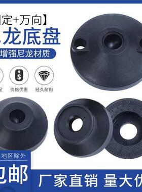 尼龙固定地脚万料向脚杯调节脚底盘可调支调撑脚整脚机脚塑脚垫