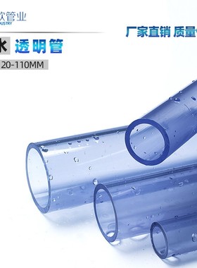 P头VC水管透明硬管PVC管件鱼缸鸭嘴出U水接透明硬管塑料透明管管