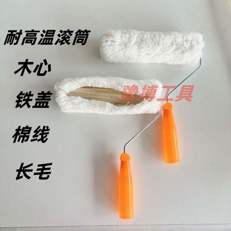 木芯滚木筒刷非固化涂专用耐高温热油水料耐滚筒刷热耐腐蚀心滚筒