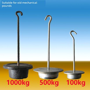 老式秤配件0秤盘吊篮机械平台秤500型100型秤花篮花兰篮