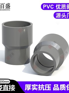 pc大小头管异径水变径直通接头配件2v0 25 32 40 件50 110管灰色