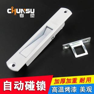 拉扣门锁栓按压暗窗锁 老式 塑钢门窗自动碰锁 平移拉门推窗户锁