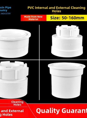 v国标pc50下水管内堵5堵头11排0 1607螺旋内丝清扫口水管配件堵头