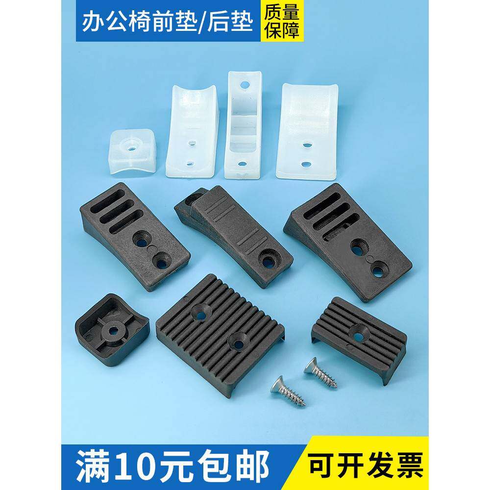 25网吧椅脚垫钢管椅子滑垫地板防保护滑垫弓形办公椅防防前倾脚垫