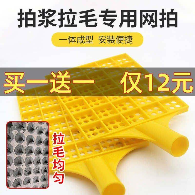 拍具浆网工地拍浆拍子毛工神水器加强墙面拍泥拉砂浆甩浆神器拍板,基础建材,基础材料,淘宝优惠券,粉丝福利购,淘宝优惠卷