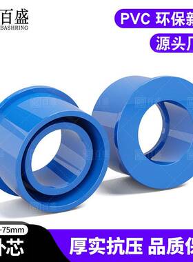 水PC异径补心20-9mm 蓝色给水0管V变径圈 管异径连接配件