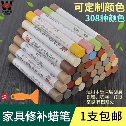 斯威家具木地修补板蜡笔实门迪窗补漆膏钉眼裂缝维木修划痕修复