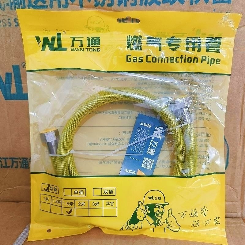 锈万通34不钢燃气管子波纹管家用天气灶具热水器然金属防爆0软管