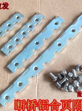 合断桥铝页附件5合0 5片7型合页配件 平开门窗页铰链背板夹固定片