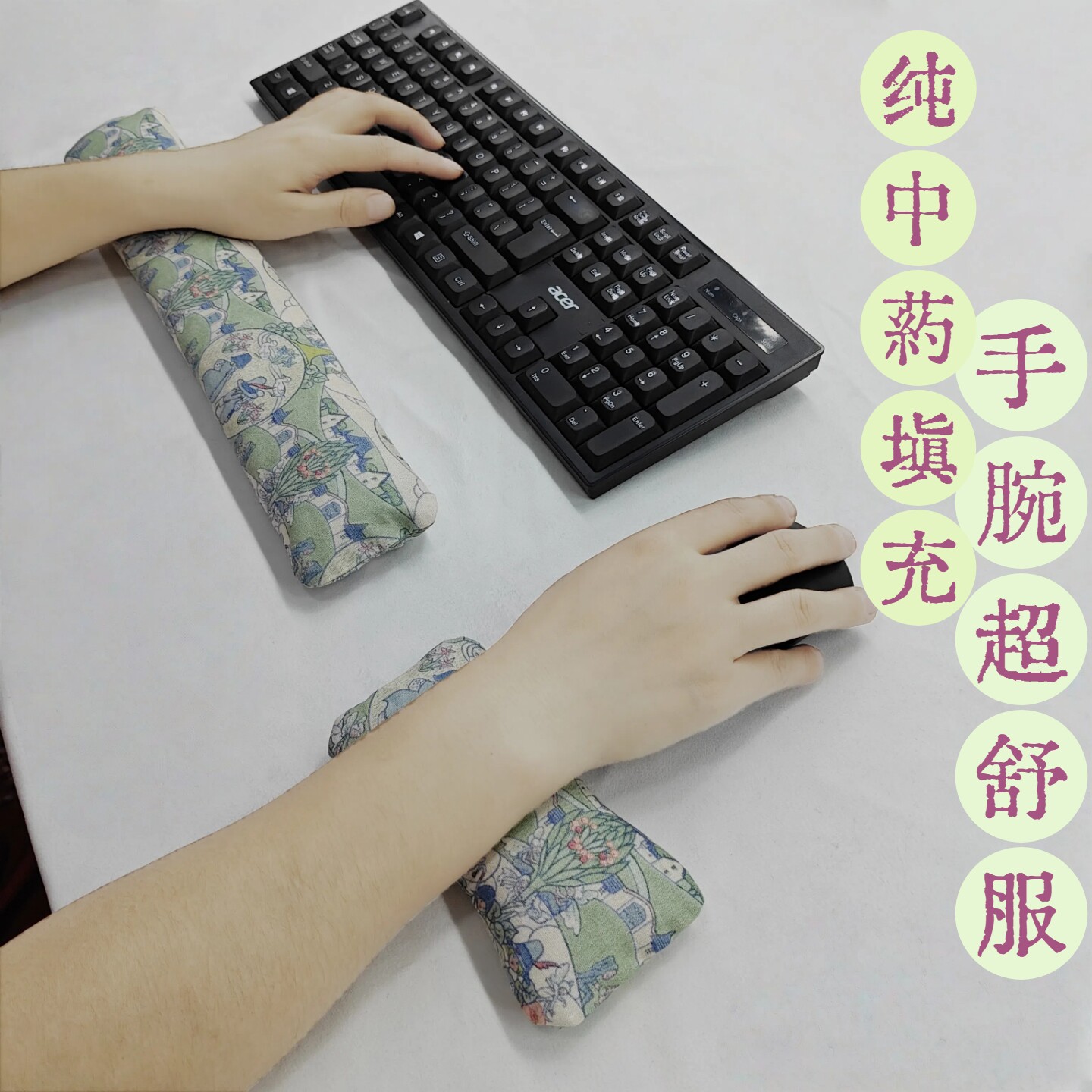 原创人体工学手枕手托手垫腕托护腕型鼠标垫护腕键盘鼠标手护腕垫