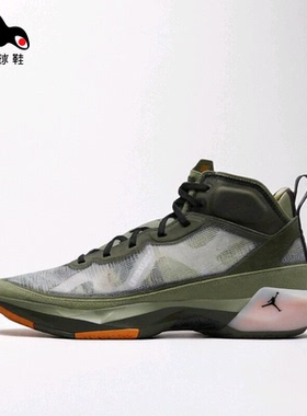AIR JORDAN 37 XXXVII SP男子AJ37篮球鞋DV6255-300