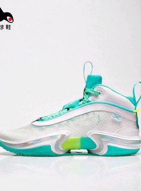 Air Jordan XXXVI Guo(GS) AJ36 白绿 郭艾伦篮球鞋DM0795-107