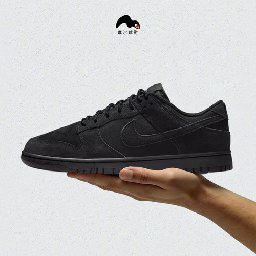 耐克 NIKE DUNK LOW RETRO SE NUBUCK男子板鞋IB6651-001