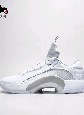 Air Jordan XXXV Low PF AJ35 男子低帮银白篮球鞋CW2459-100