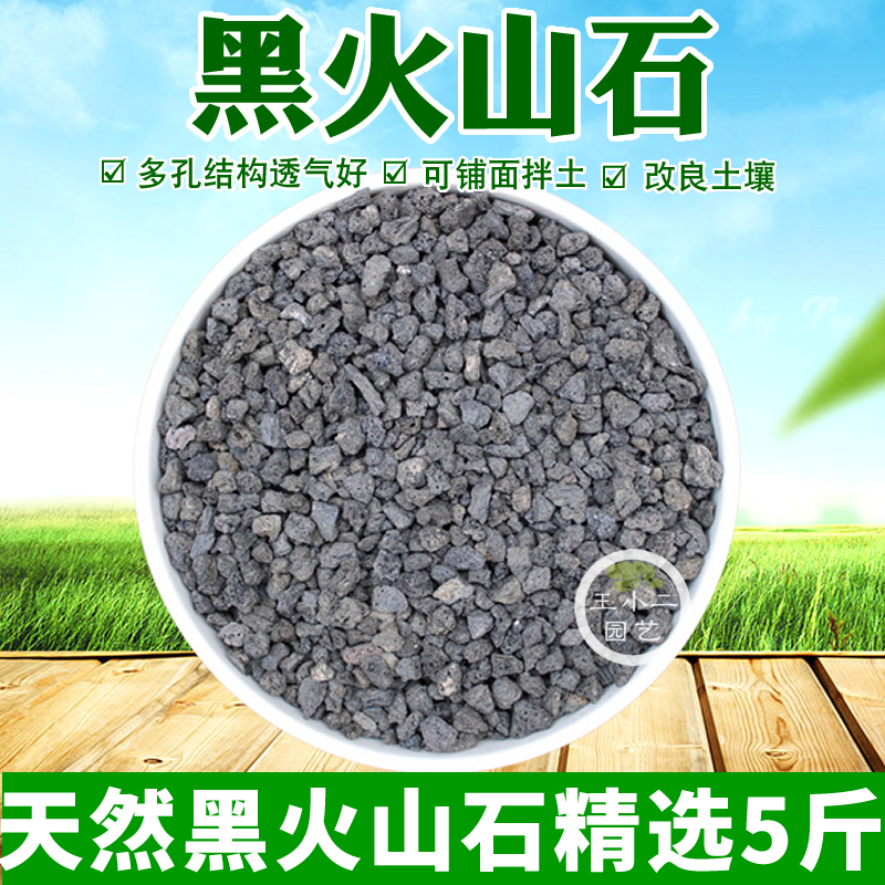 天然黑火山石颗粒黑色多肉铺面石透气好大块黑熔岩水族过滤材造景