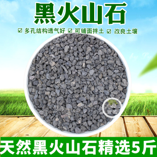 天然黑火山石颗粒黑色多肉铺面石透气好大块黑熔岩水族过滤材造景