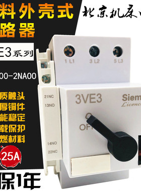 断路器DZ108-32电动机马达保护开关3VE3000-2NAOO 16A20A 25A 32A