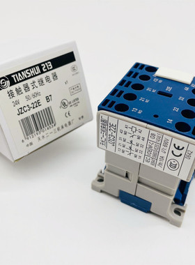 天水213 JZC3-22E 31E 40E 小交流接触器式继电器 24V36V220V380V