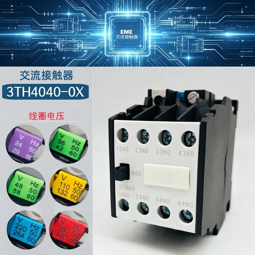 西门电子接触器器3TH4040E110V
