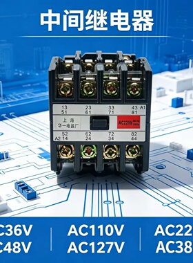 上海华一中间继电器MA415A JZ27(415)-44 MA406接触器AC220VDC24V