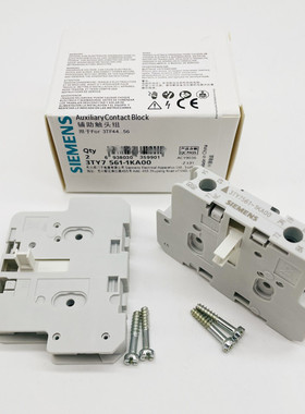 西门子3TY7侧装辅助触头3TY7561-1KA00 1开1闭接触器侧面辅助触点